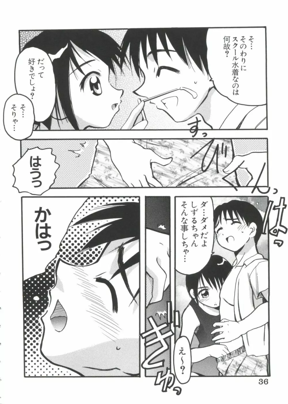 ちょびひなα Vol.2 Page.34