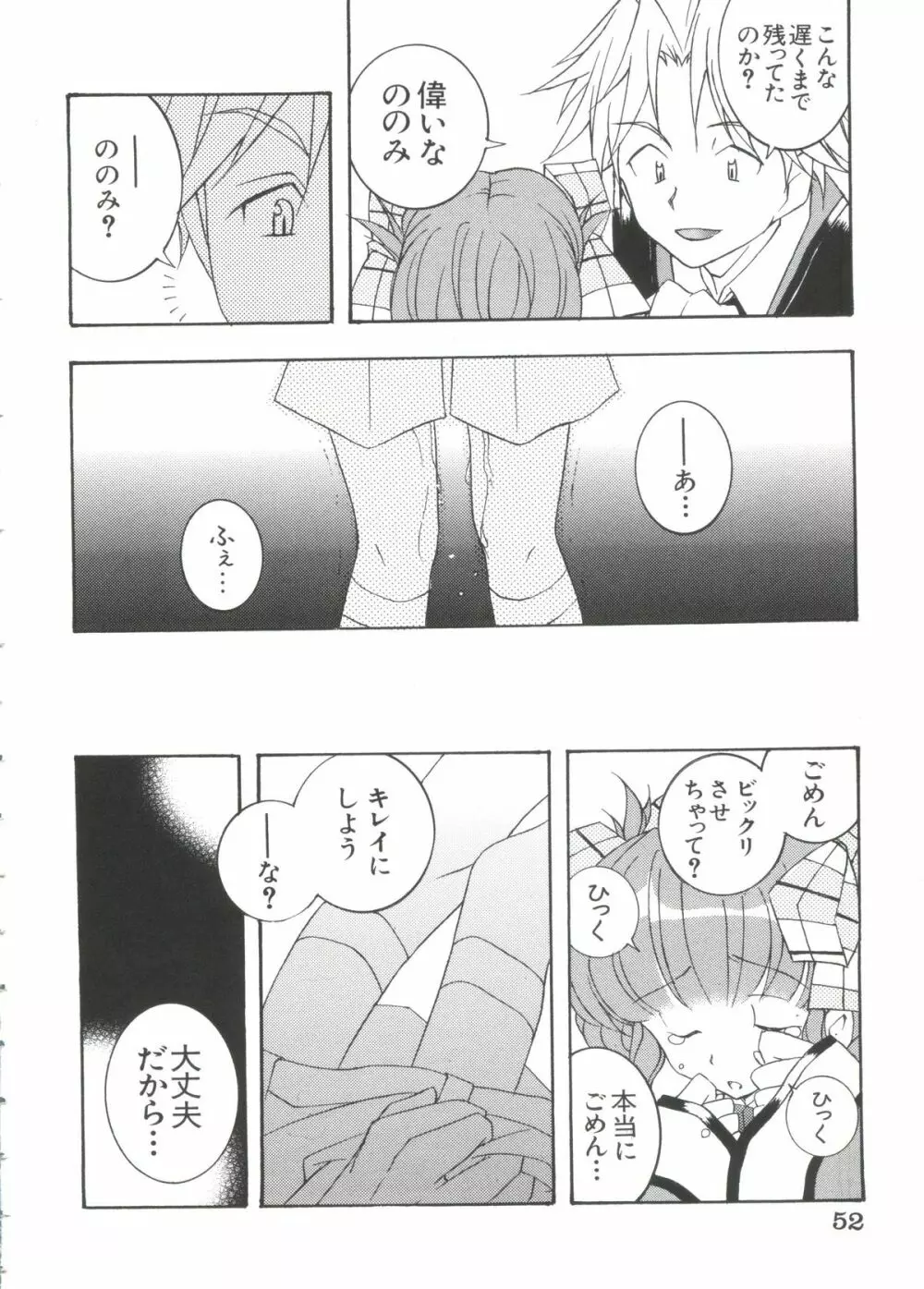 ちょびひなα Vol.2 Page.50