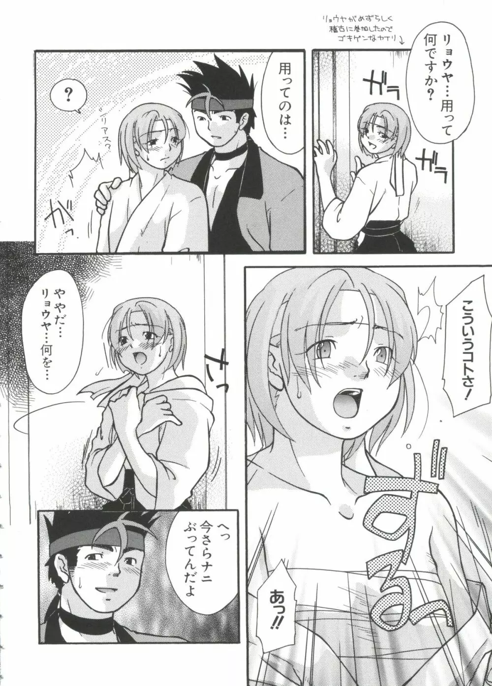 ちょびひなα Vol.2 Page.62
