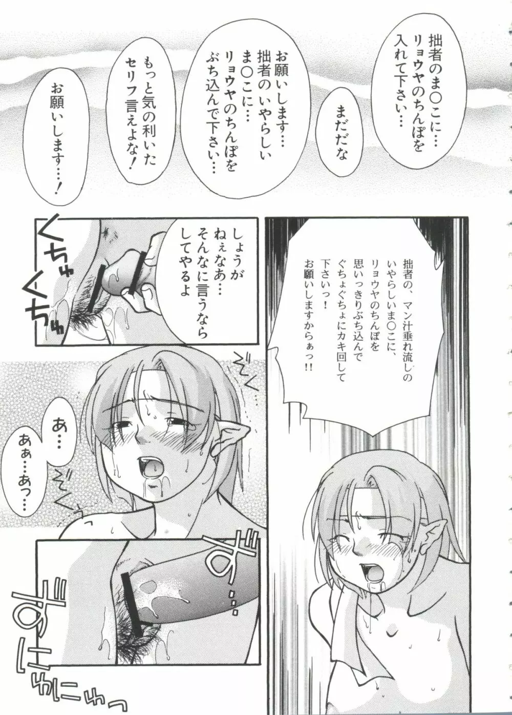 ちょびひなα Vol.2 Page.73