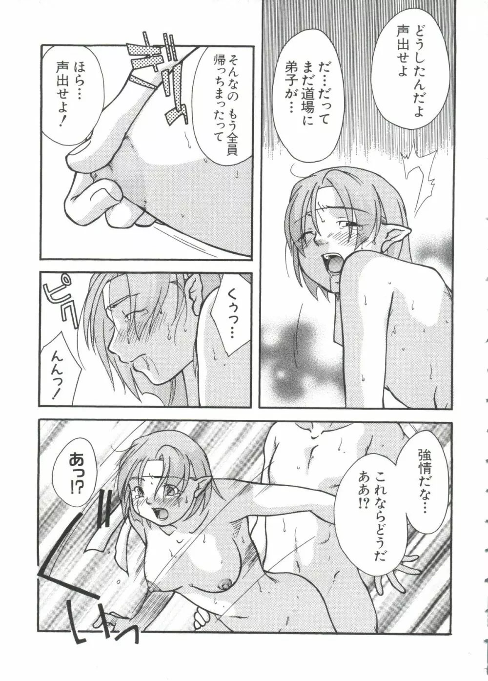 ちょびひなα Vol.2 Page.75