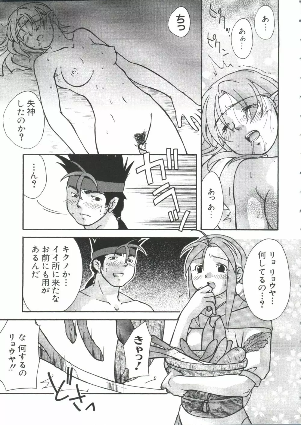 ちょびひなα Vol.2 Page.79