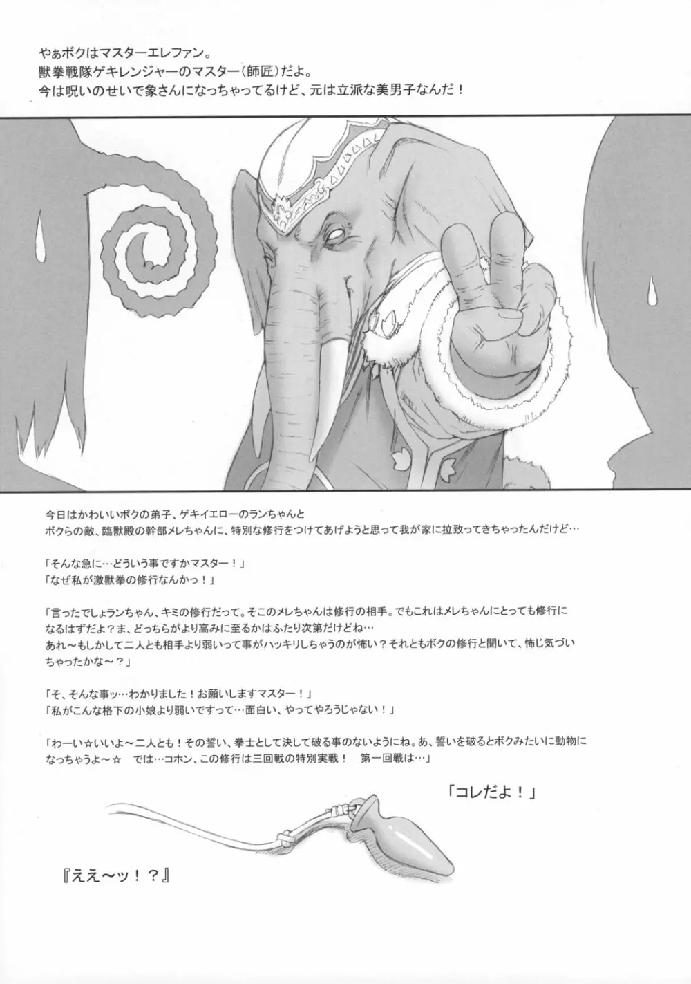 日本PRACTICE Page.28