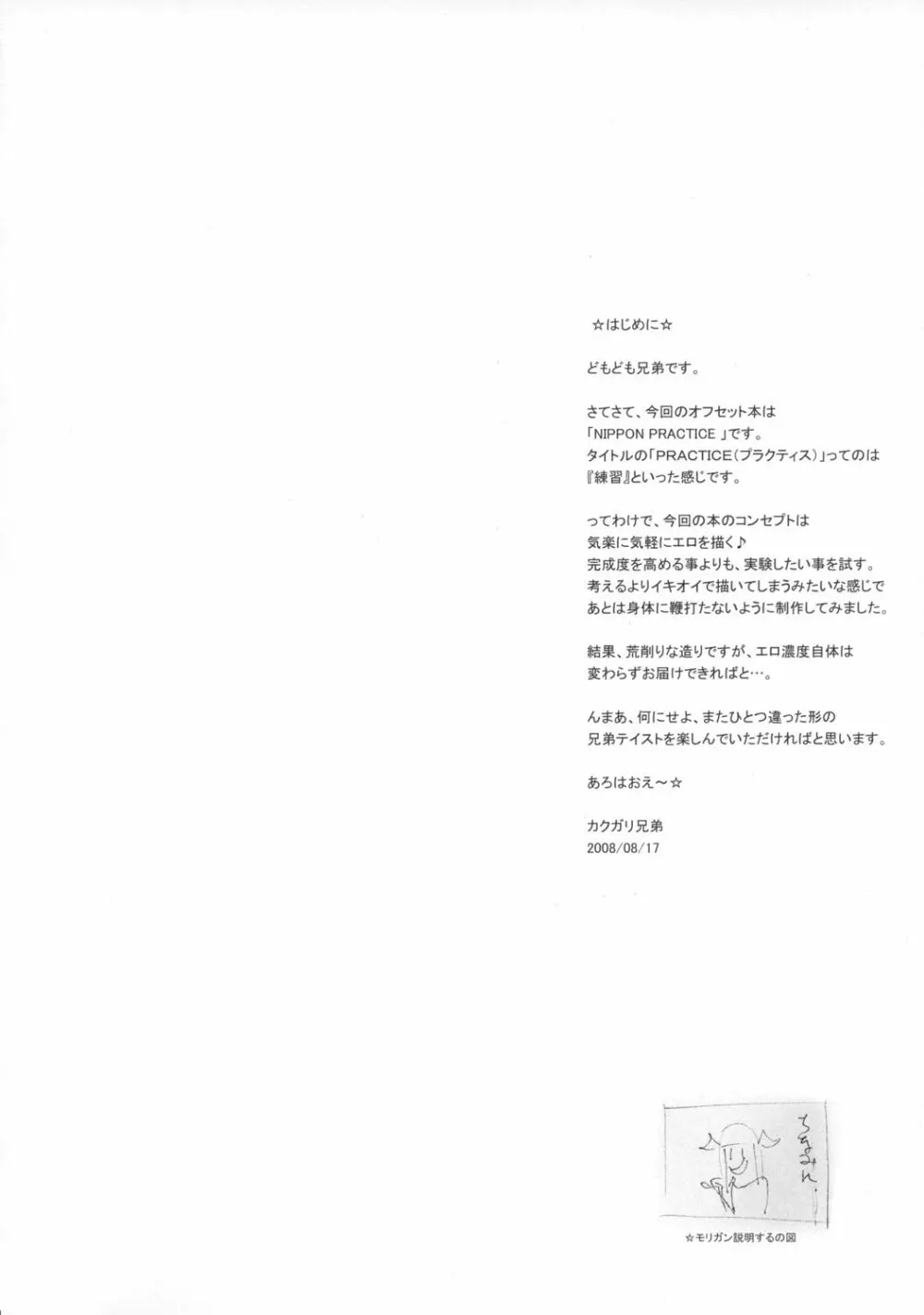 日本PRACTICE Page.3