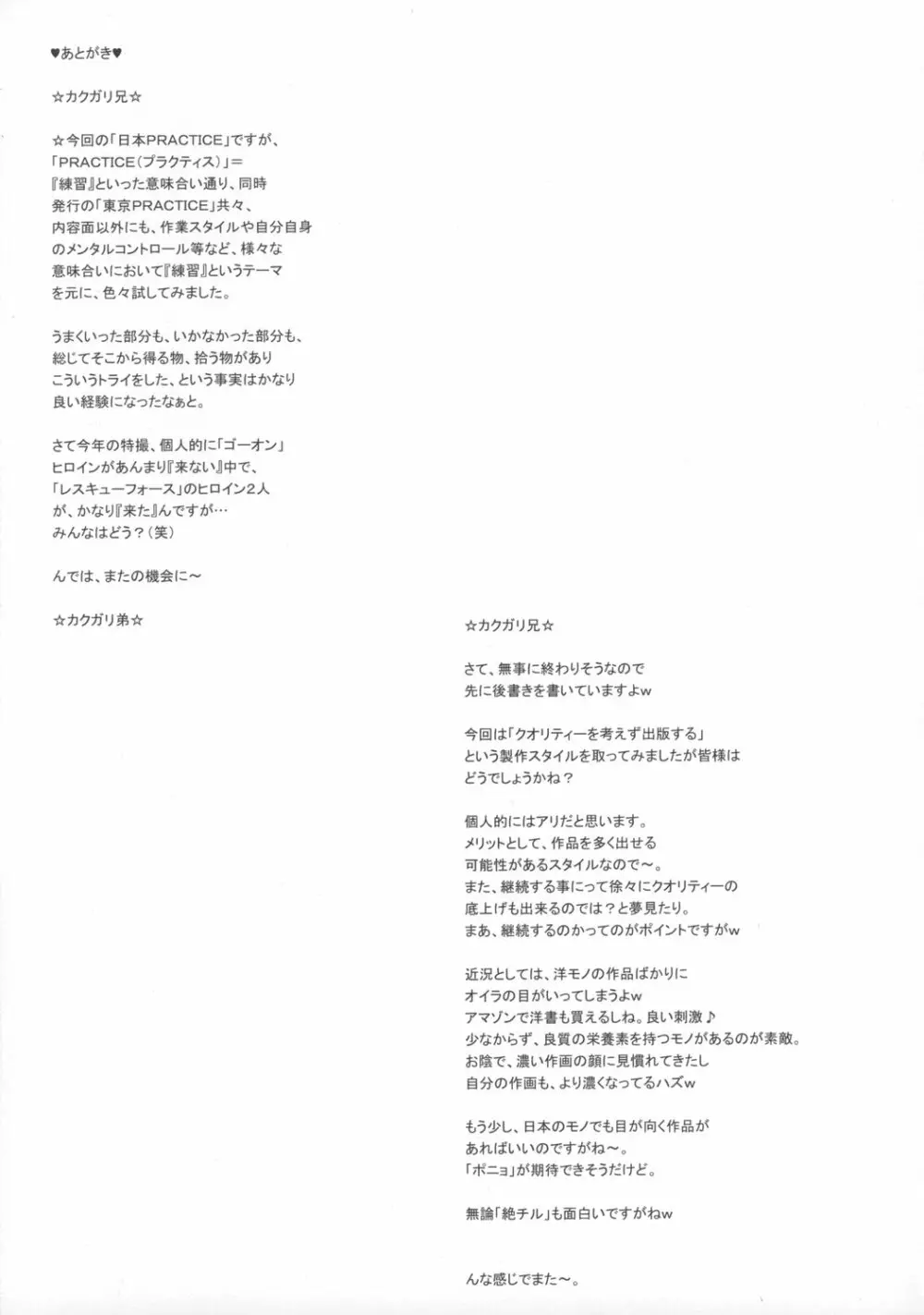 日本PRACTICE Page.40
