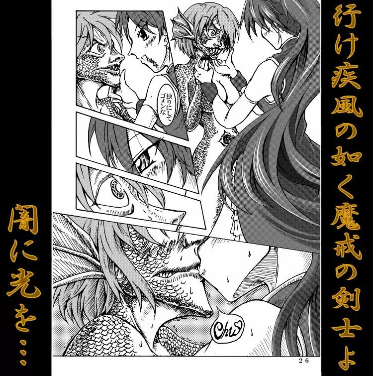 魔法少女ざらき☆マギカ 「杏子がくれた宝物」 Page.33