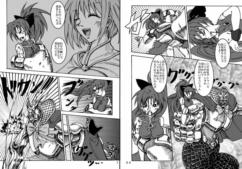 魔法少女ざらき☆マギカ 「杏子がくれた宝物」 Page.4