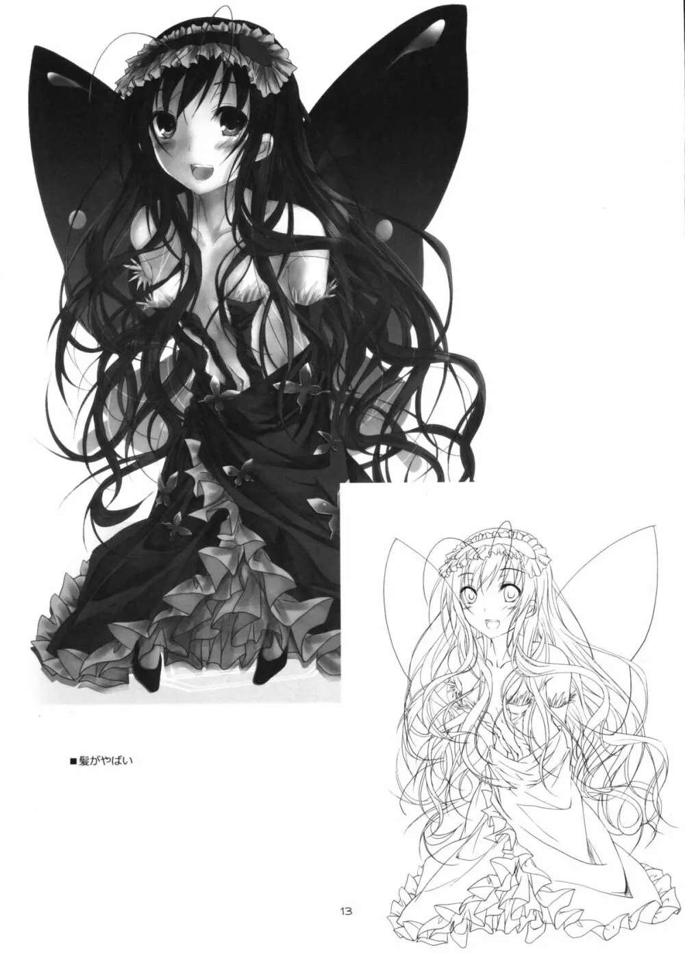 +聖天使猫姫+ Page.14