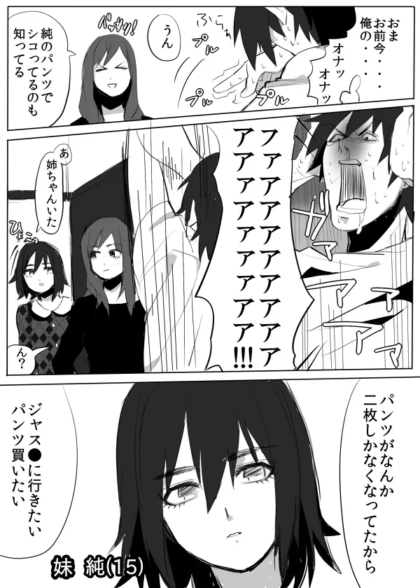 のりよしとの出会い Page.21