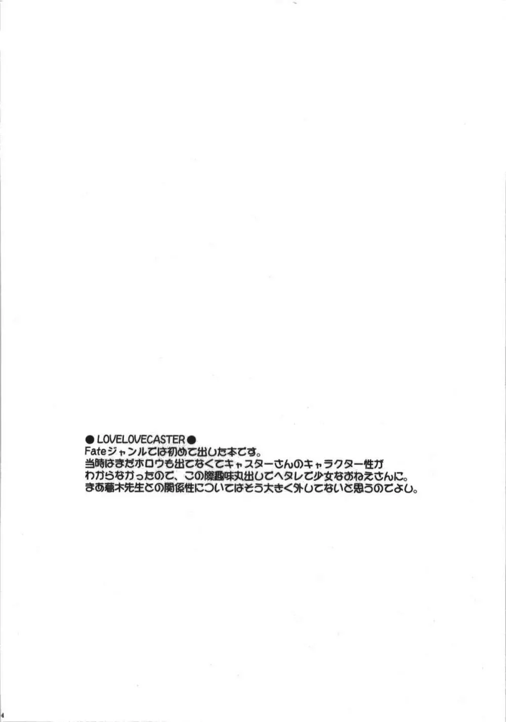 氷室恋愛事件簿 Page.104