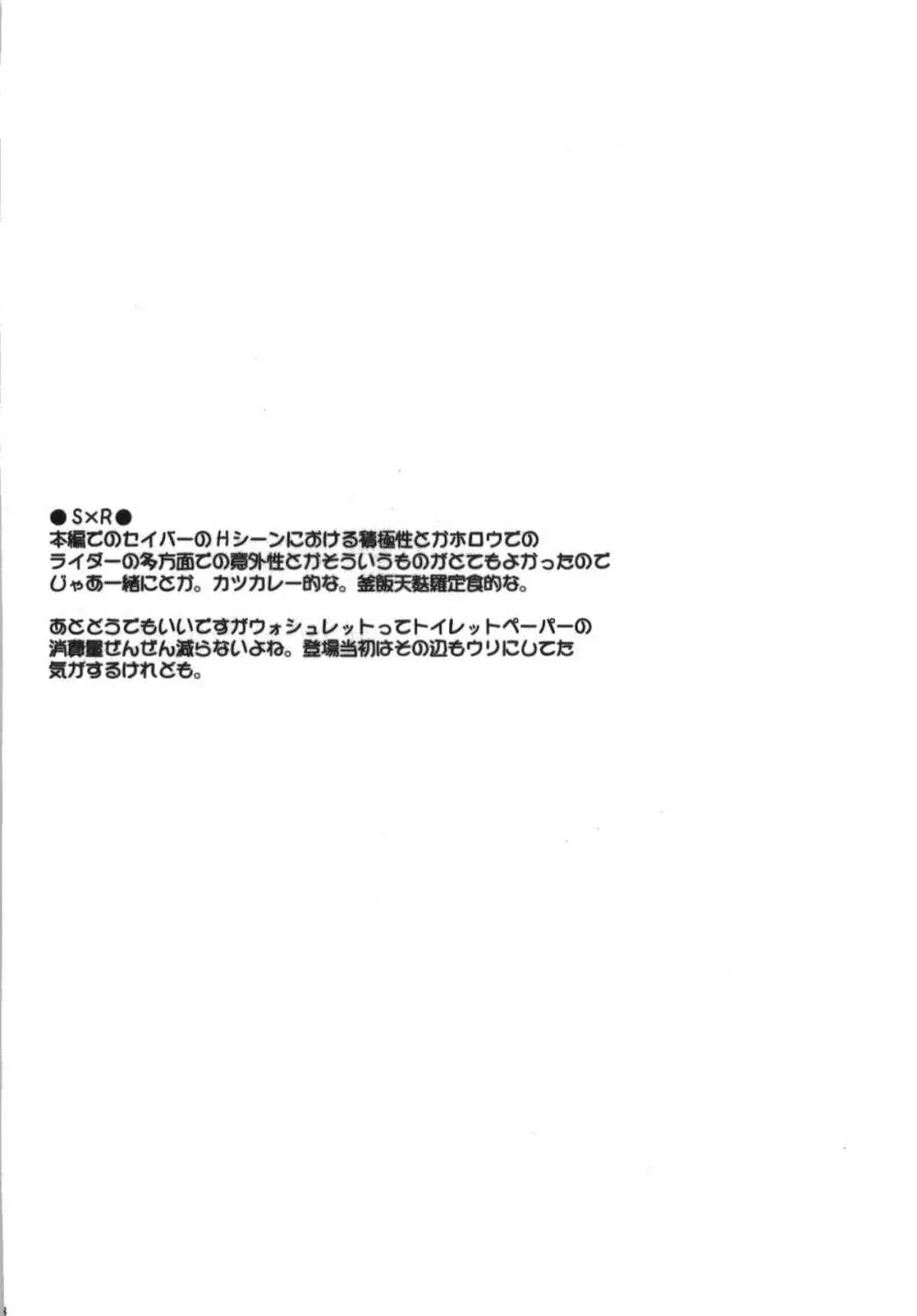 氷室恋愛事件簿 Page.128