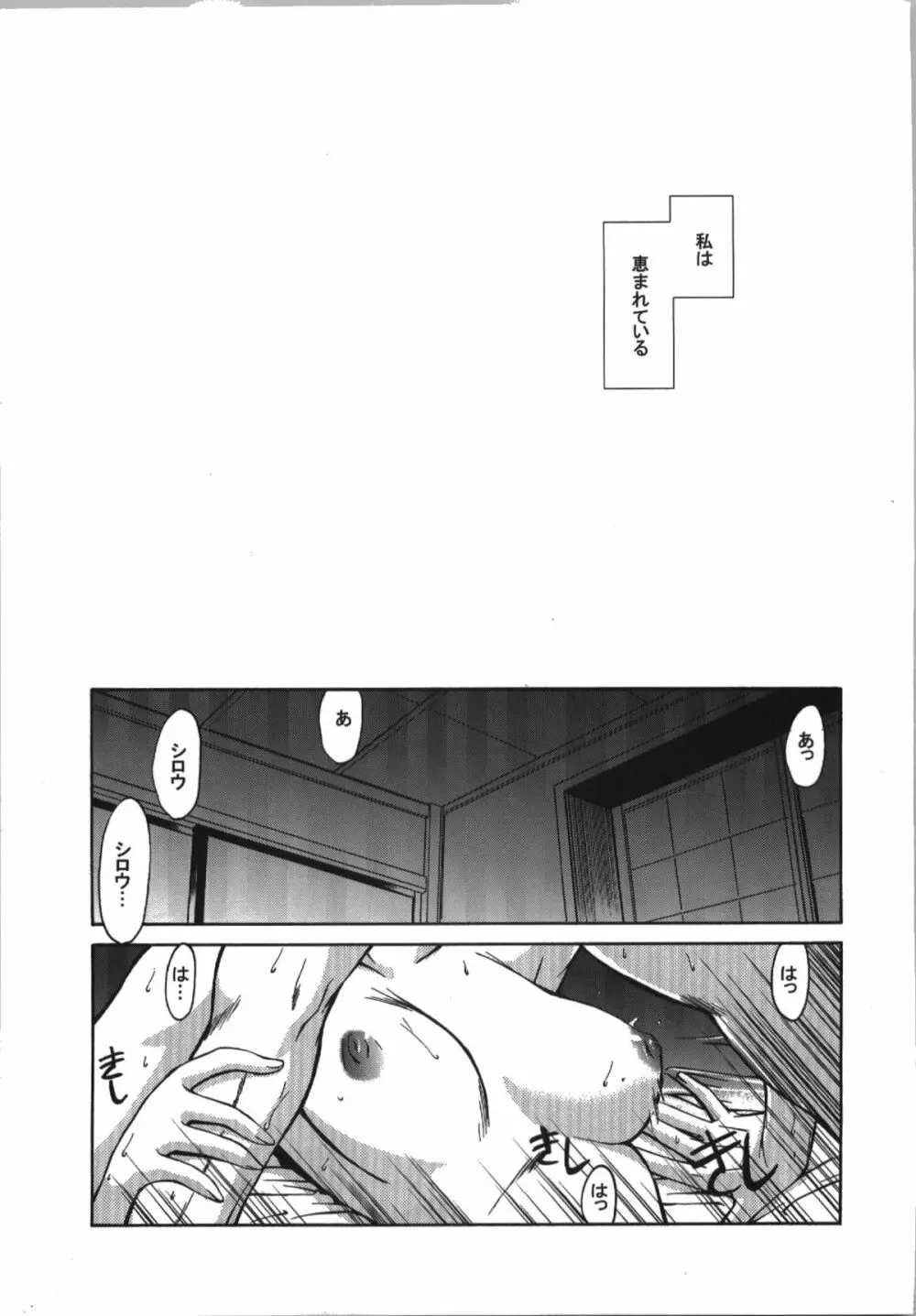 氷室恋愛事件簿 Page.129