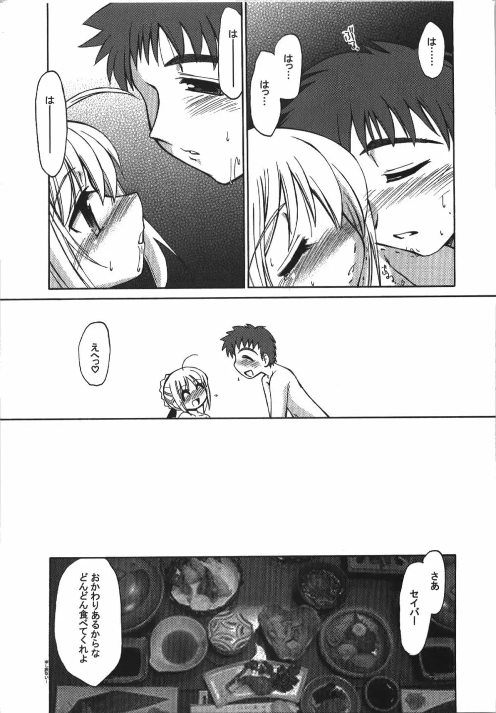 氷室恋愛事件簿 Page.131