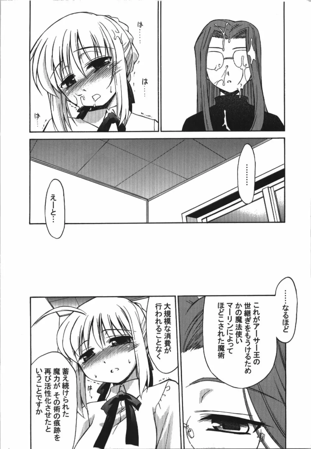 氷室恋愛事件簿 Page.135