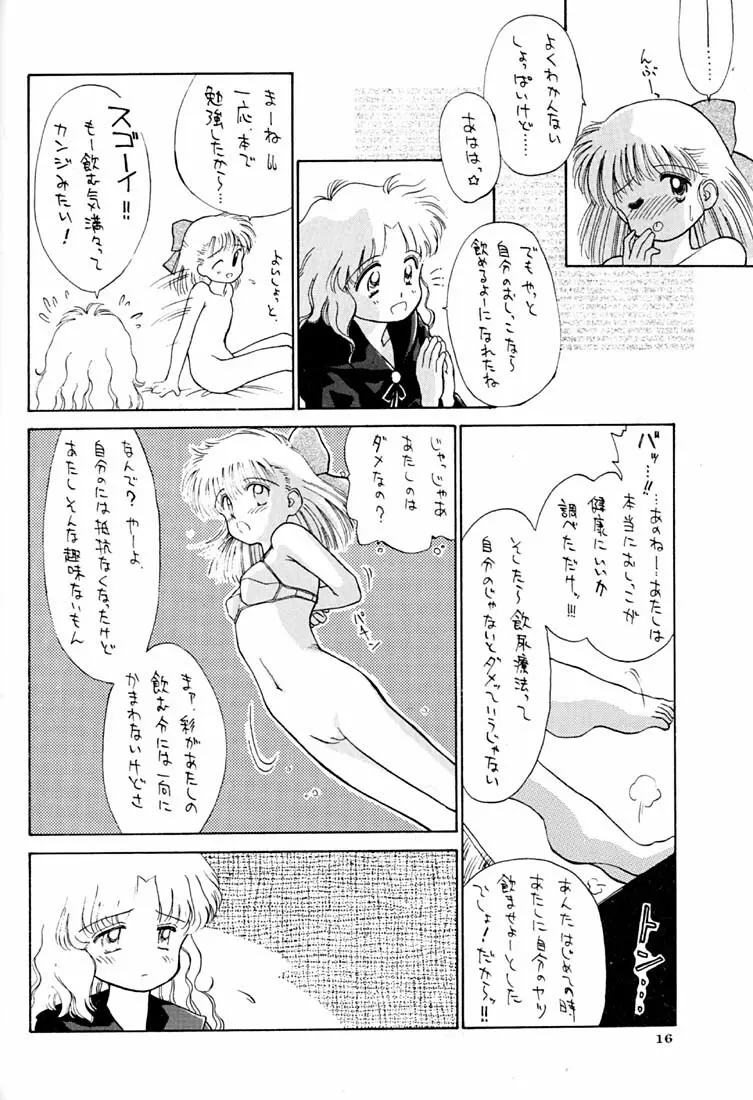ちょこみるく 02 Page.15