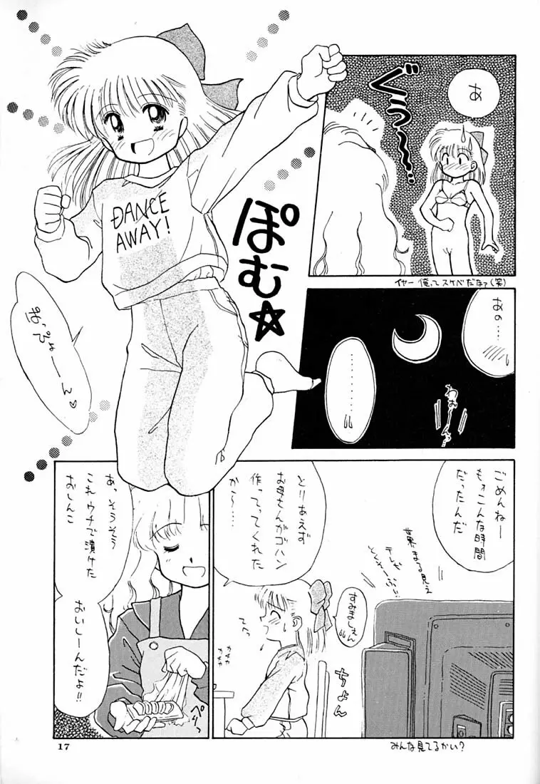 ちょこみるく 02 Page.16