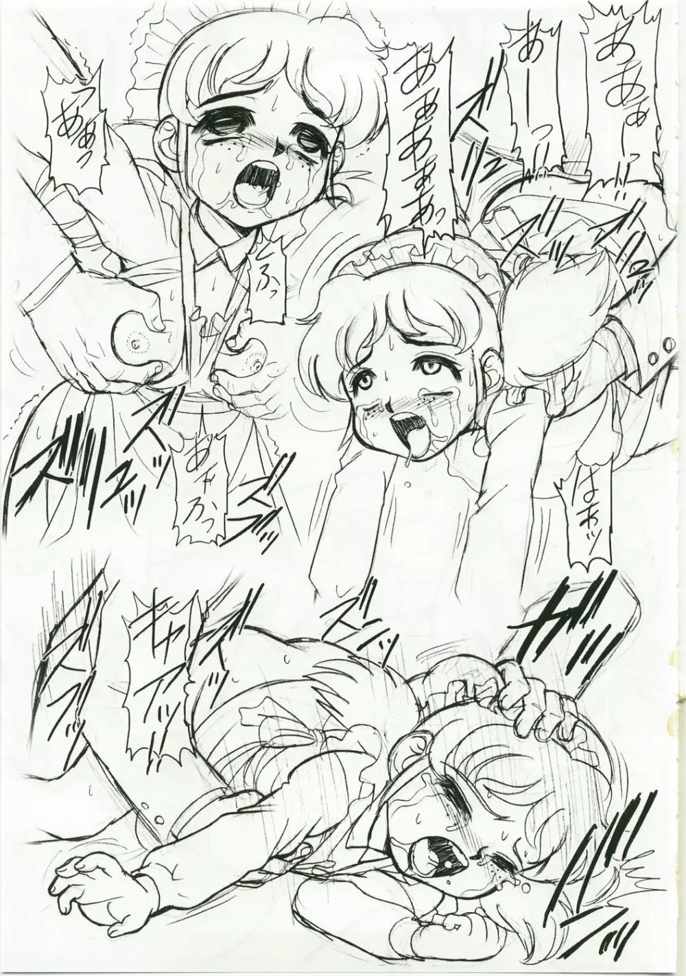 キャラエミュW☆BR003 FLASH BACK1985 P03 Page.33