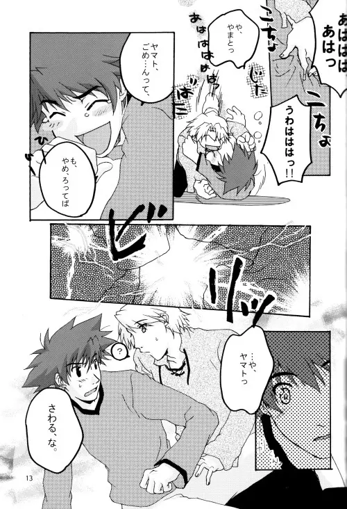 エレキ Page.13