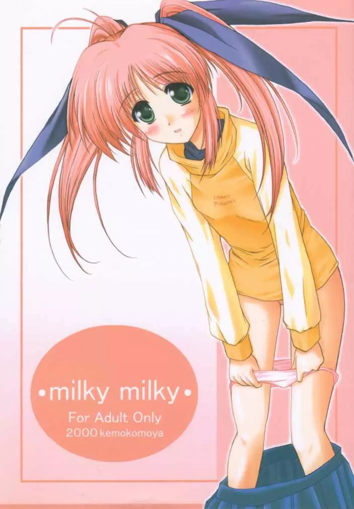 milky milky Page.1