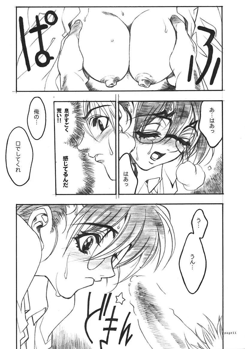 いちごチャンネル Page.10