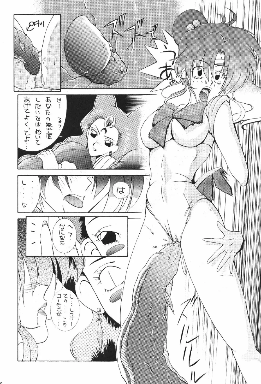 KATZE 7 上巻 Page.107