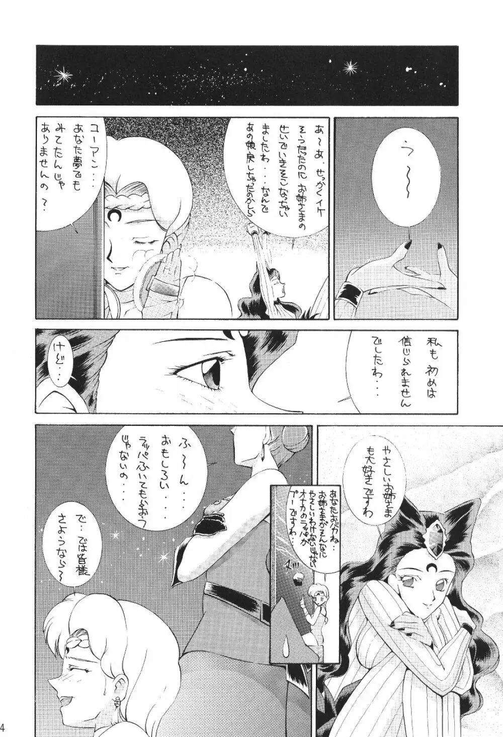 KATZE 7 上巻 Page.115