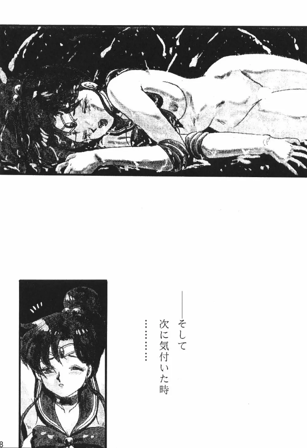 KATZE 7 上巻 Page.28