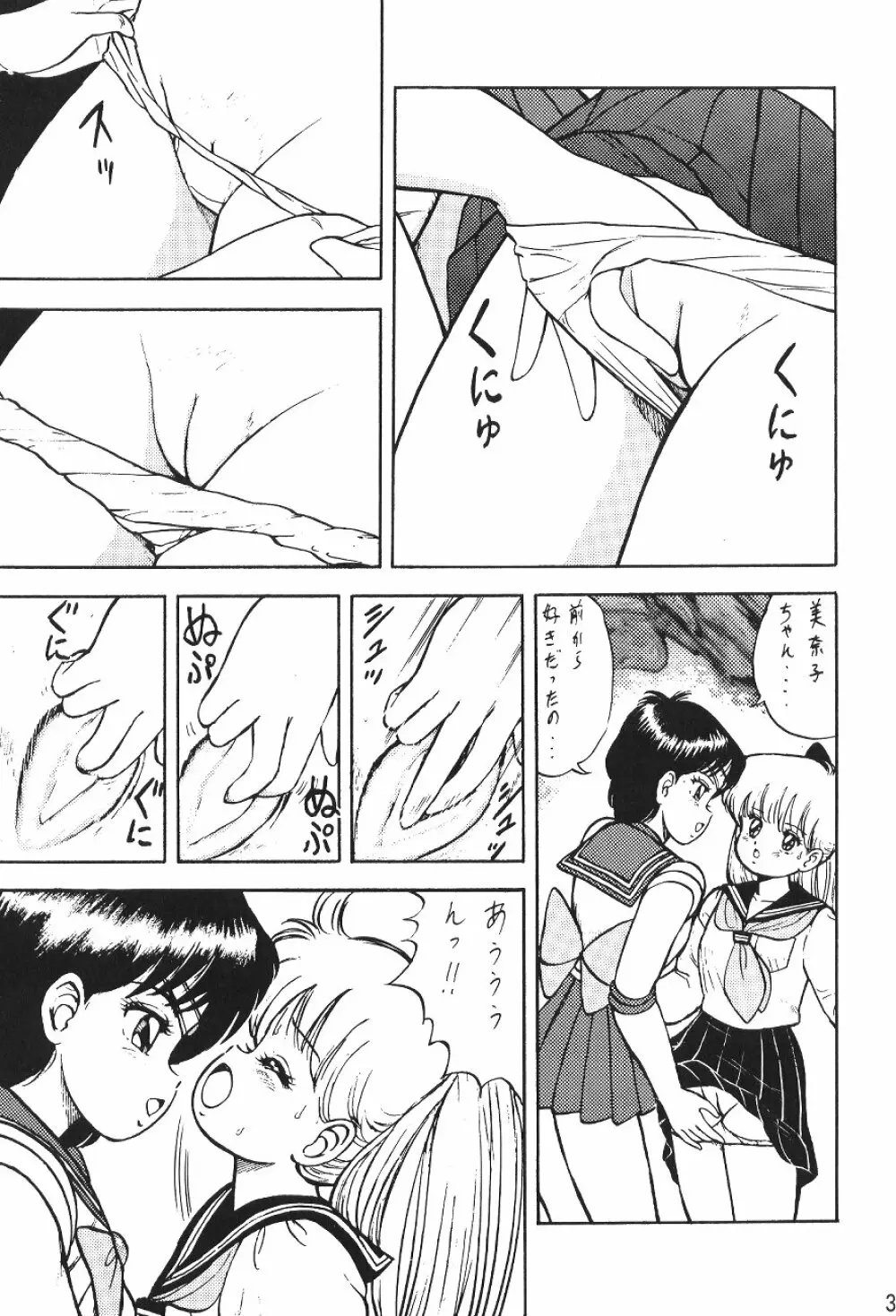 KATZE 7 上巻 Page.37