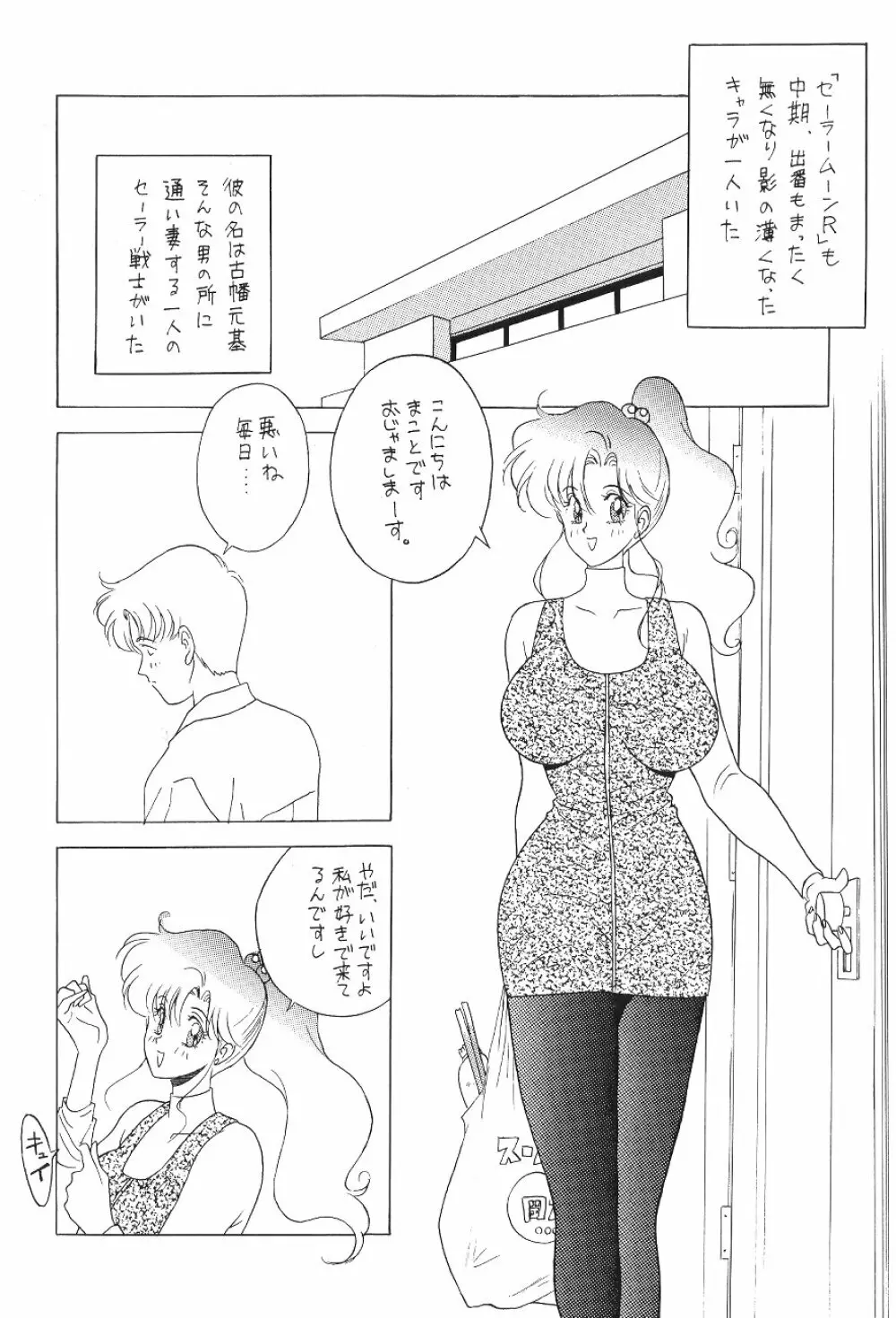 KATZE 7 上巻 Page.56