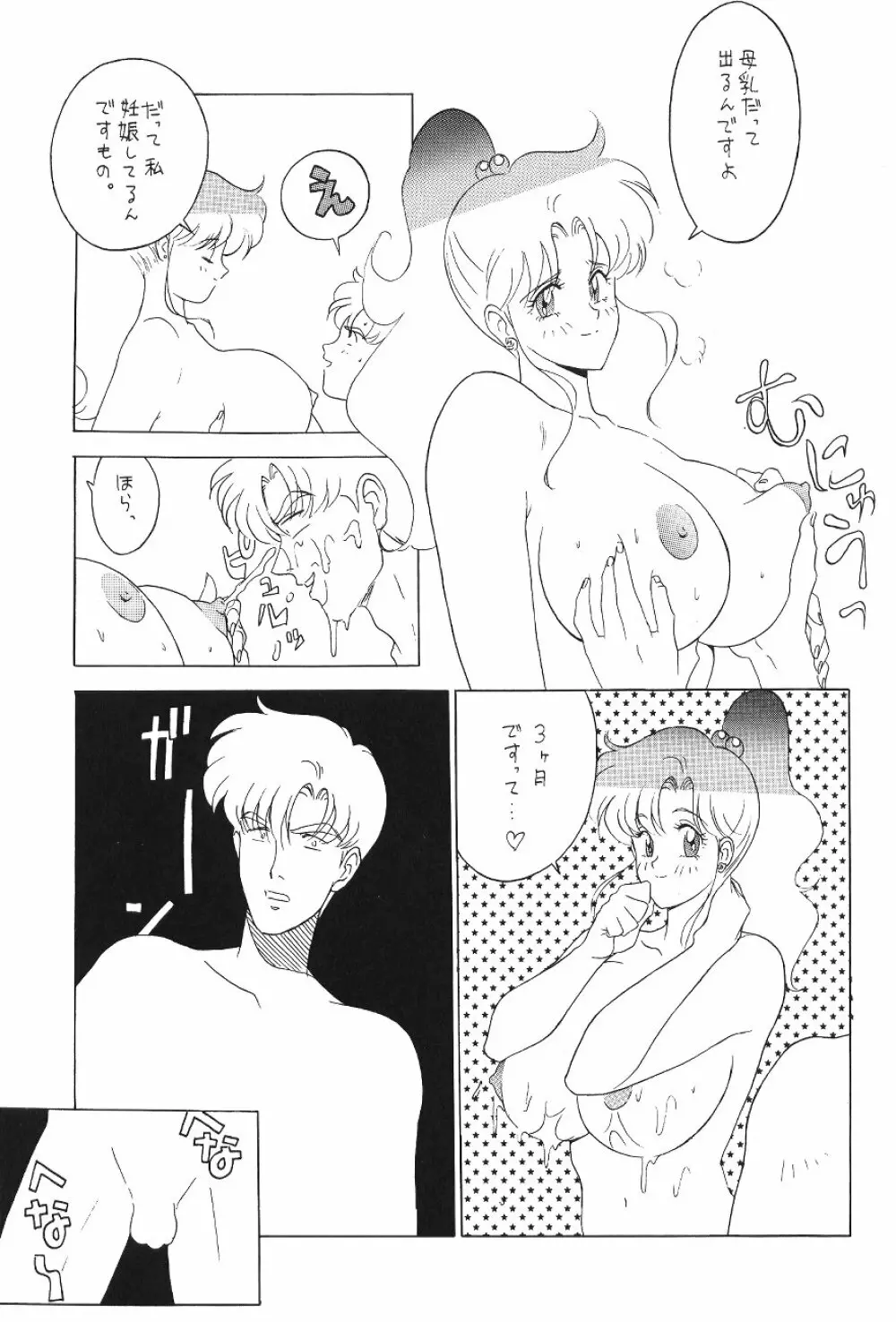 KATZE 7 上巻 Page.65