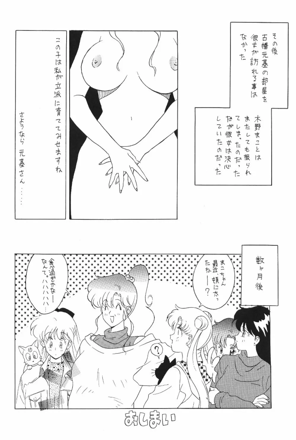 KATZE 7 上巻 Page.68