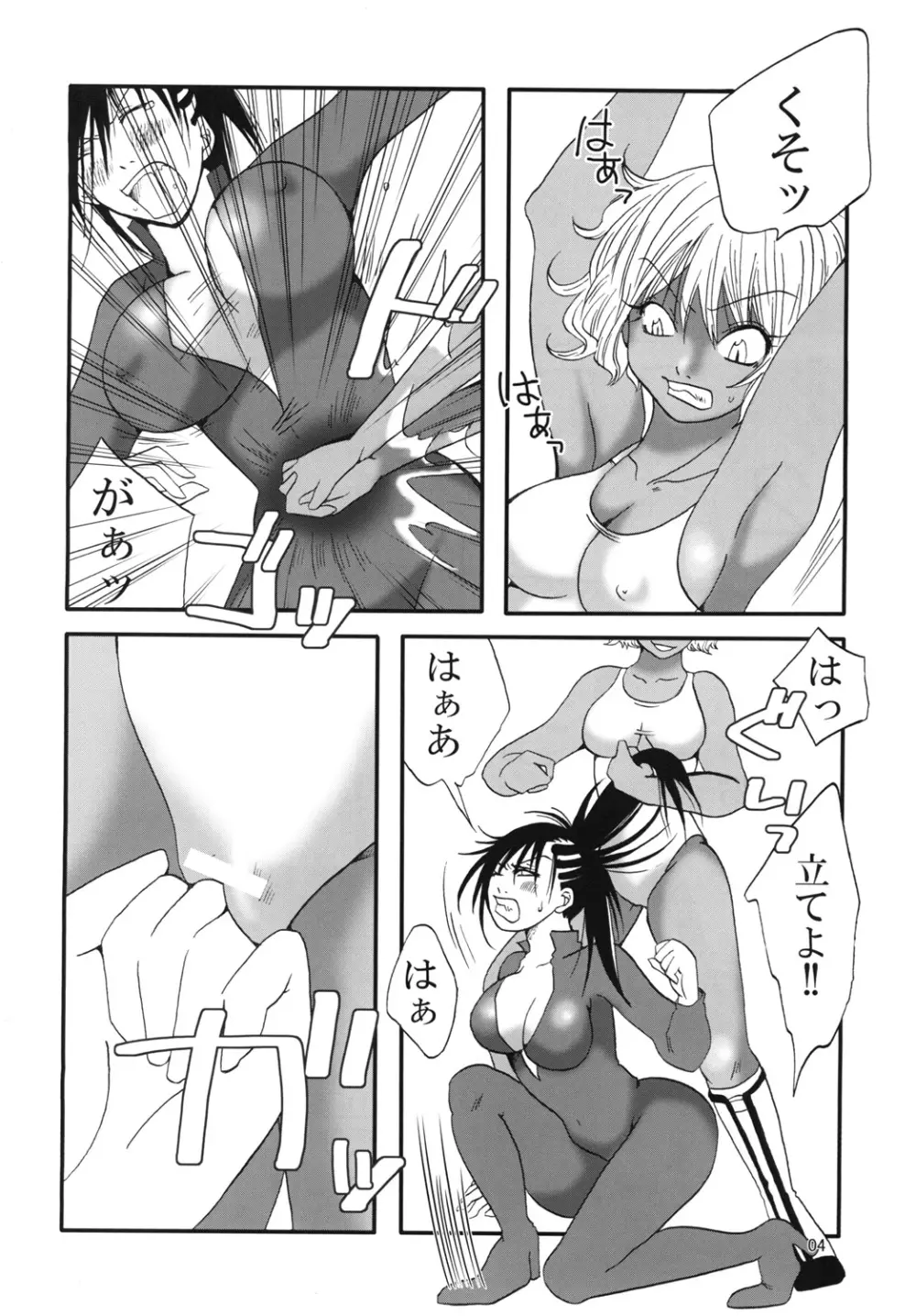 まり花 エクスプロージョン4 Page.3