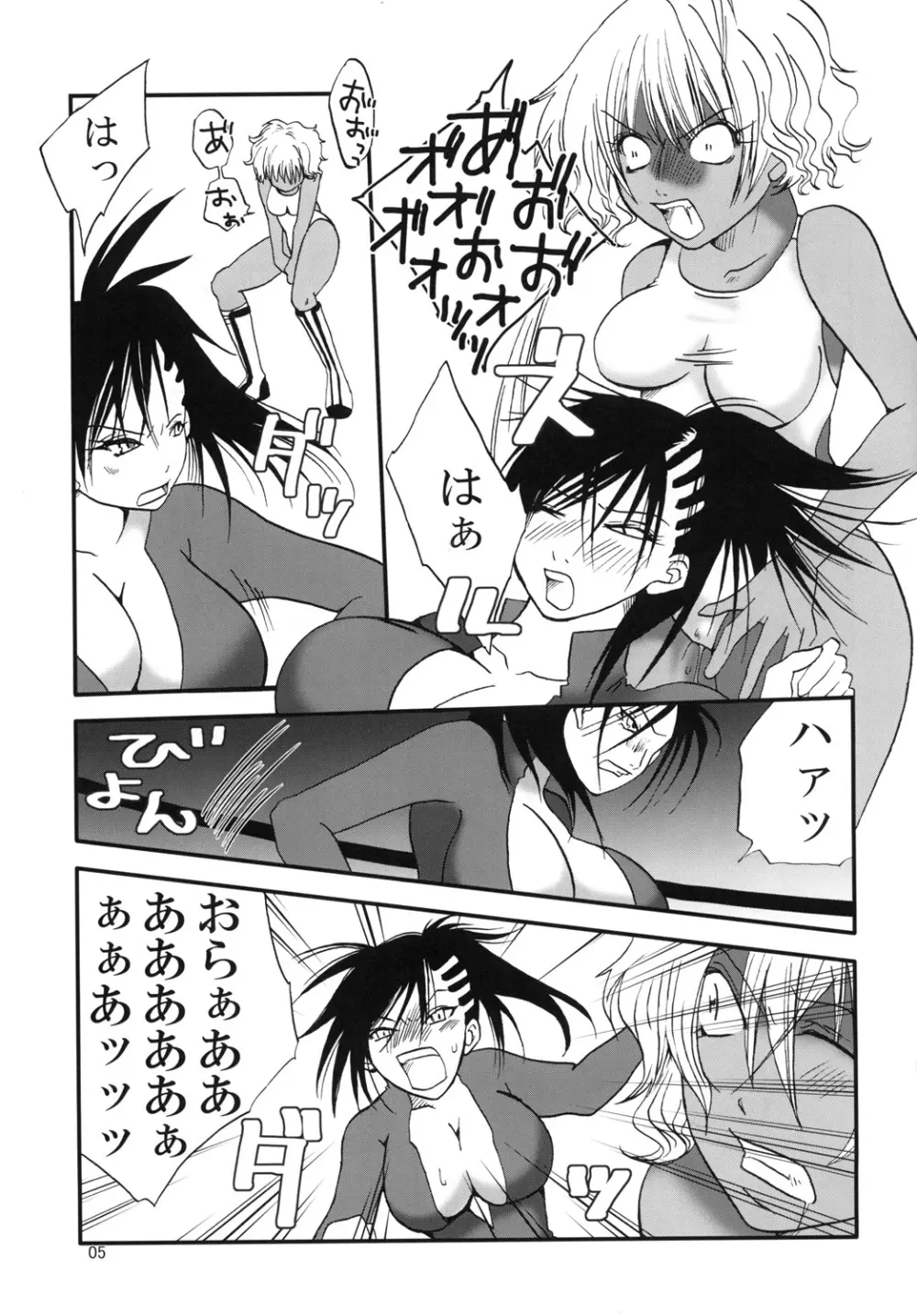 まり花 エクスプロージョン4 Page.4