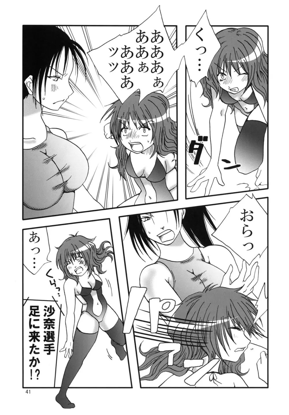 まり花 エクスプロージョン4 Page.40