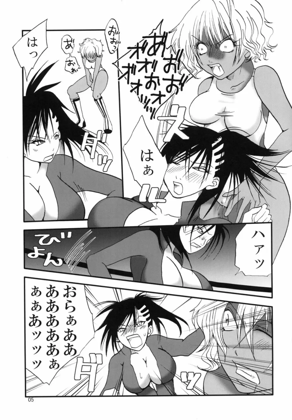 まり花 エクスプロージョン4 Page.54
