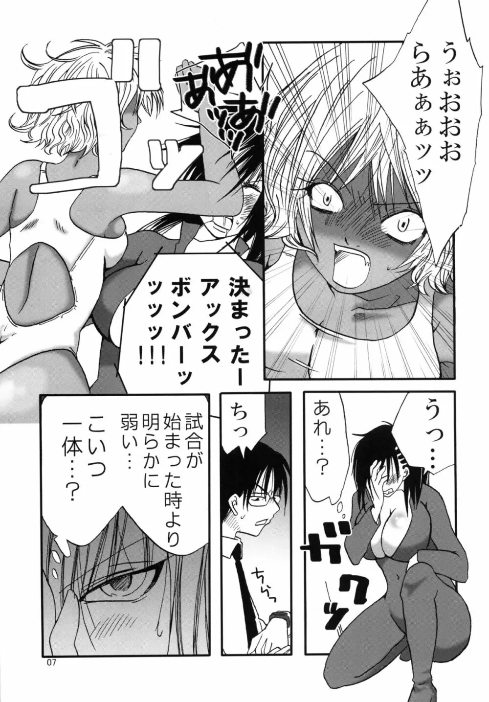 まり花 エクスプロージョン4 Page.56