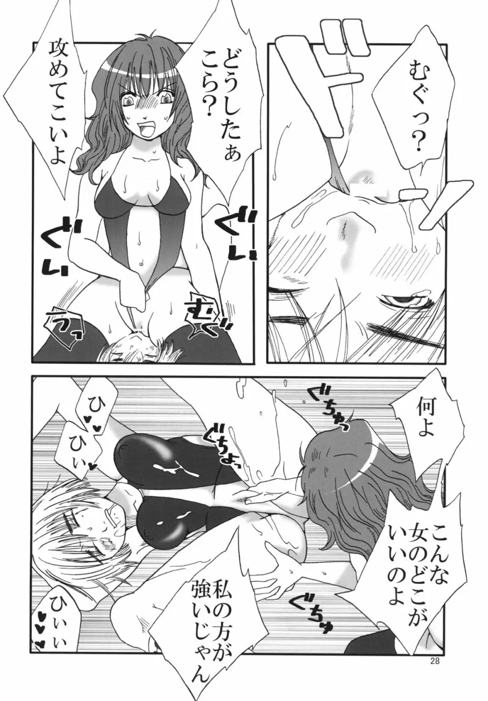 まり花 エクスプロージョン4 Page.77