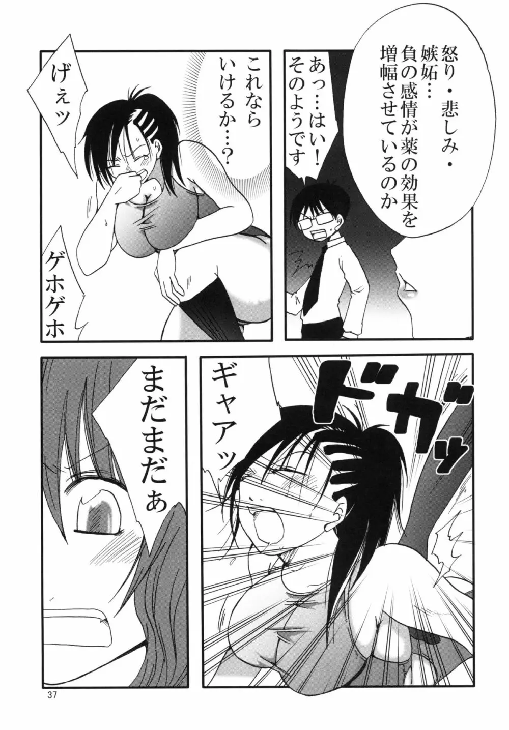 まり花 エクスプロージョン4 Page.86