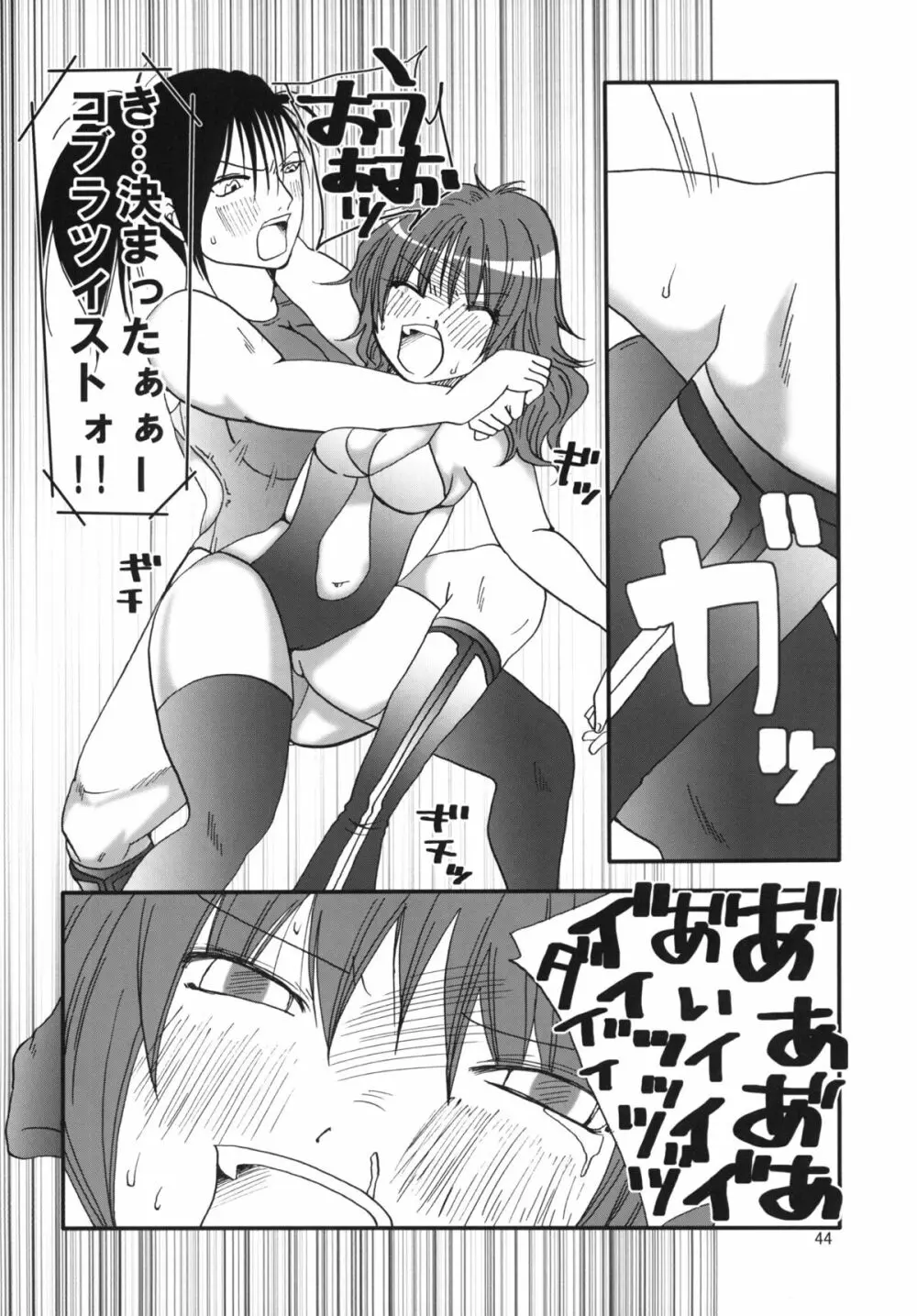まり花 エクスプロージョン4 Page.93