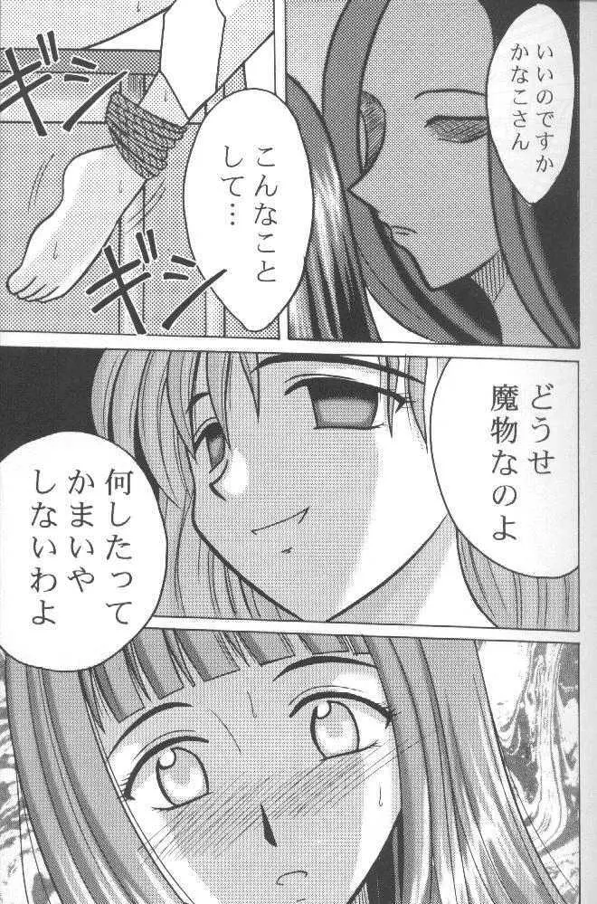 うたかた Page.12