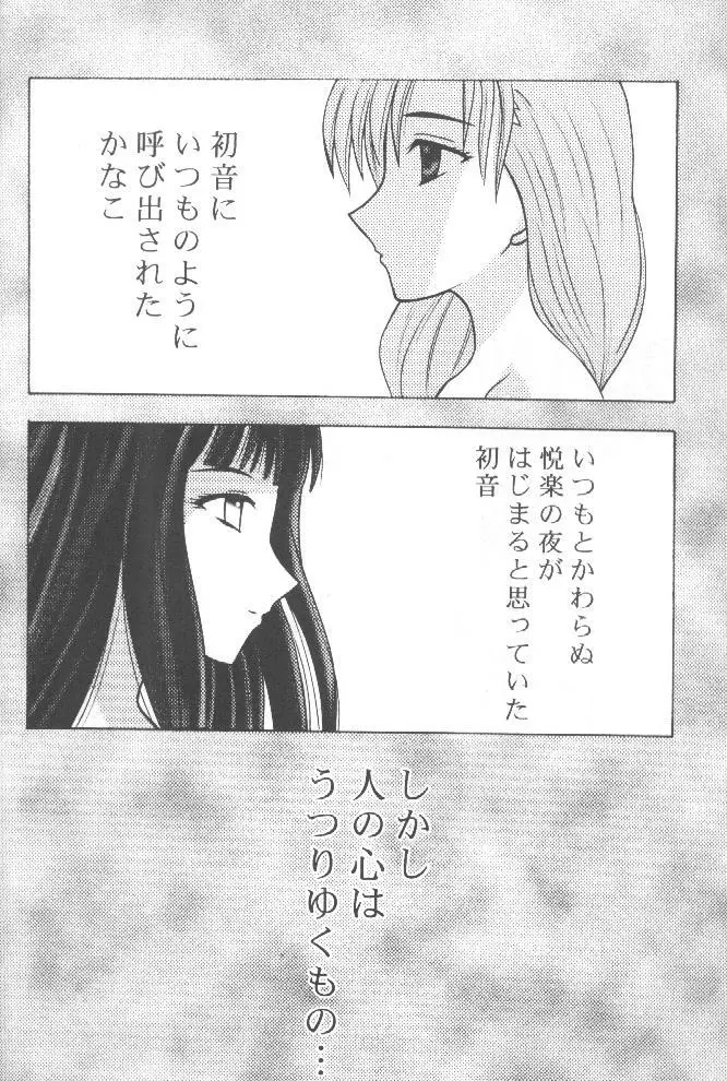 うたかた Page.3