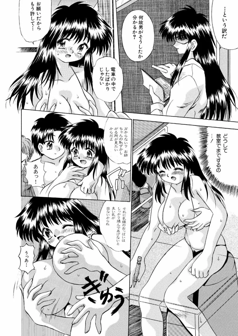 ミステリーハウス2 全16P Page.8