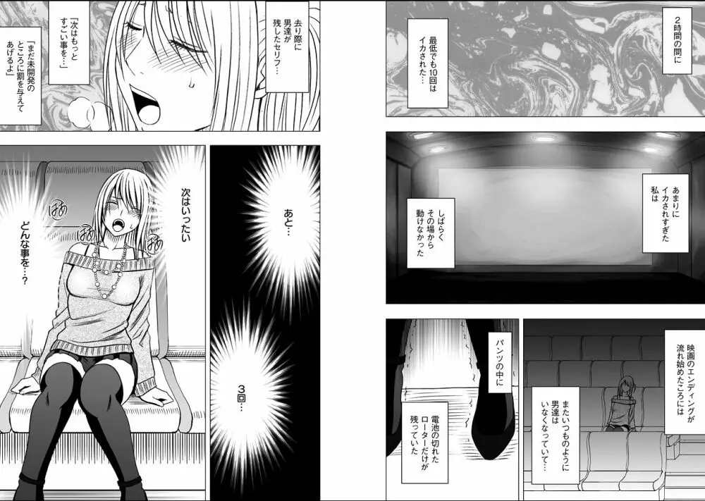 ヴァージントレイン2～小悪魔制裁～ 第3話 Page.14