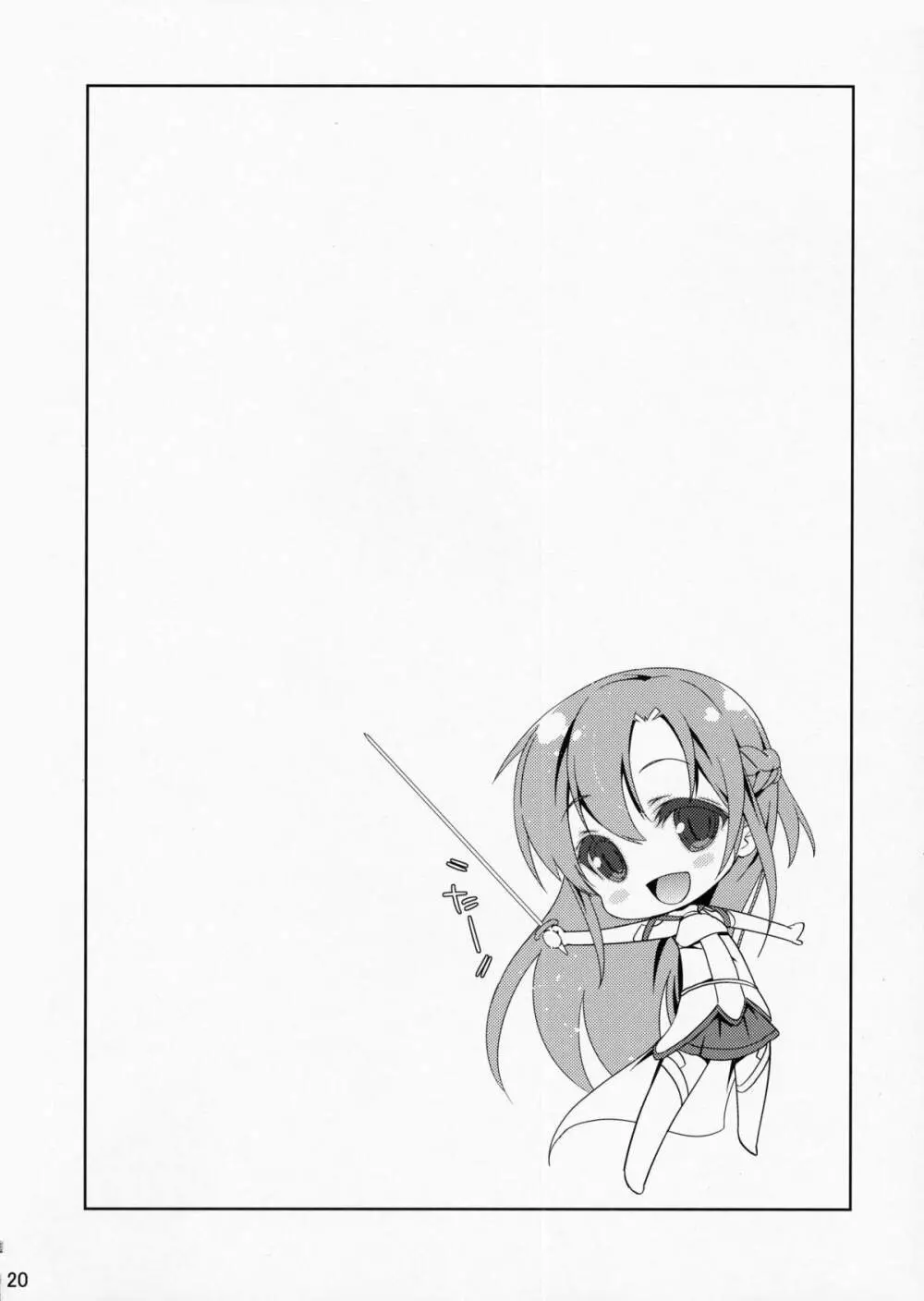 SPECIAL ASUNA ONLINE Page.20
