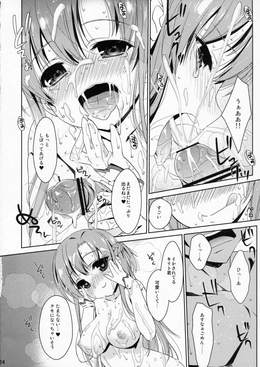SPECIAL ASUNA ONLINE Page.24