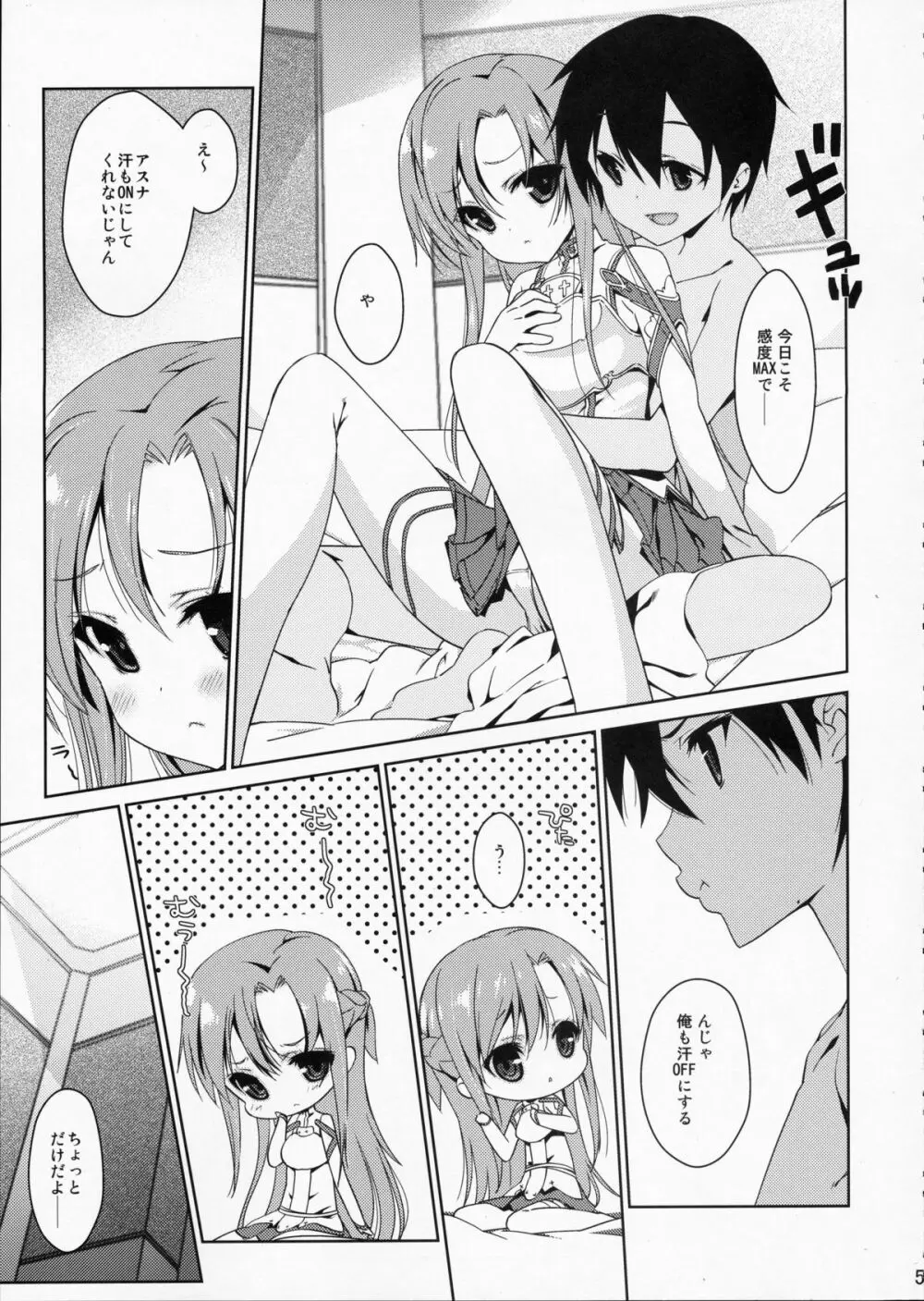 SPECIAL ASUNA ONLINE Page.5
