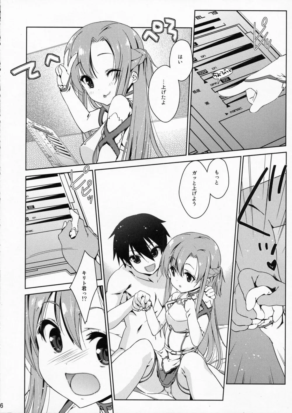 SPECIAL ASUNA ONLINE Page.6