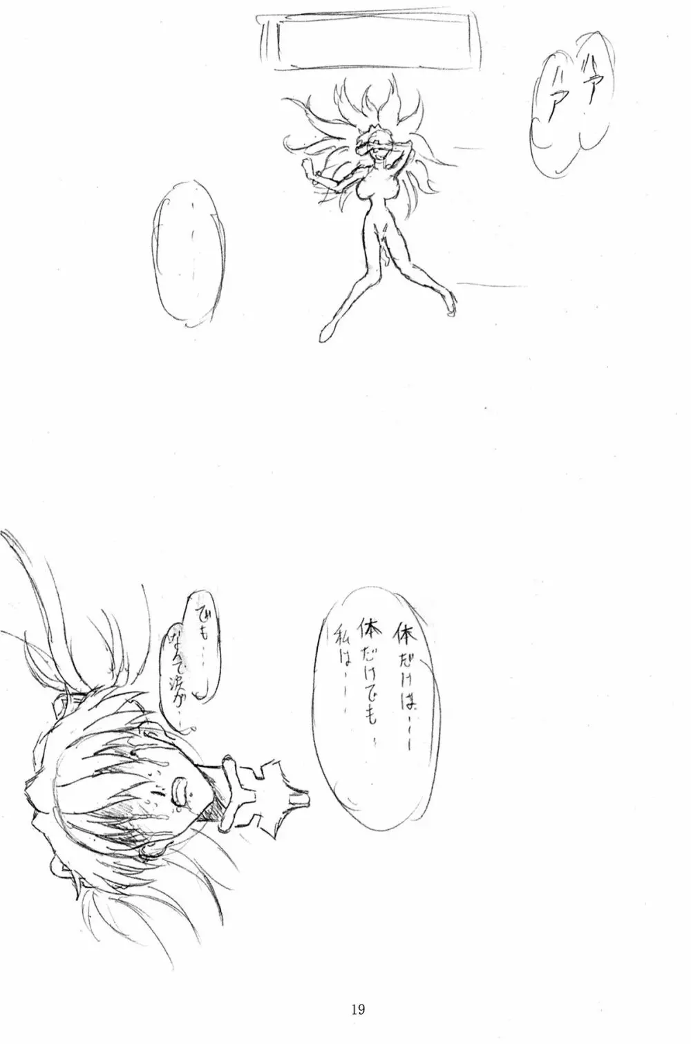 NULL A Page.17