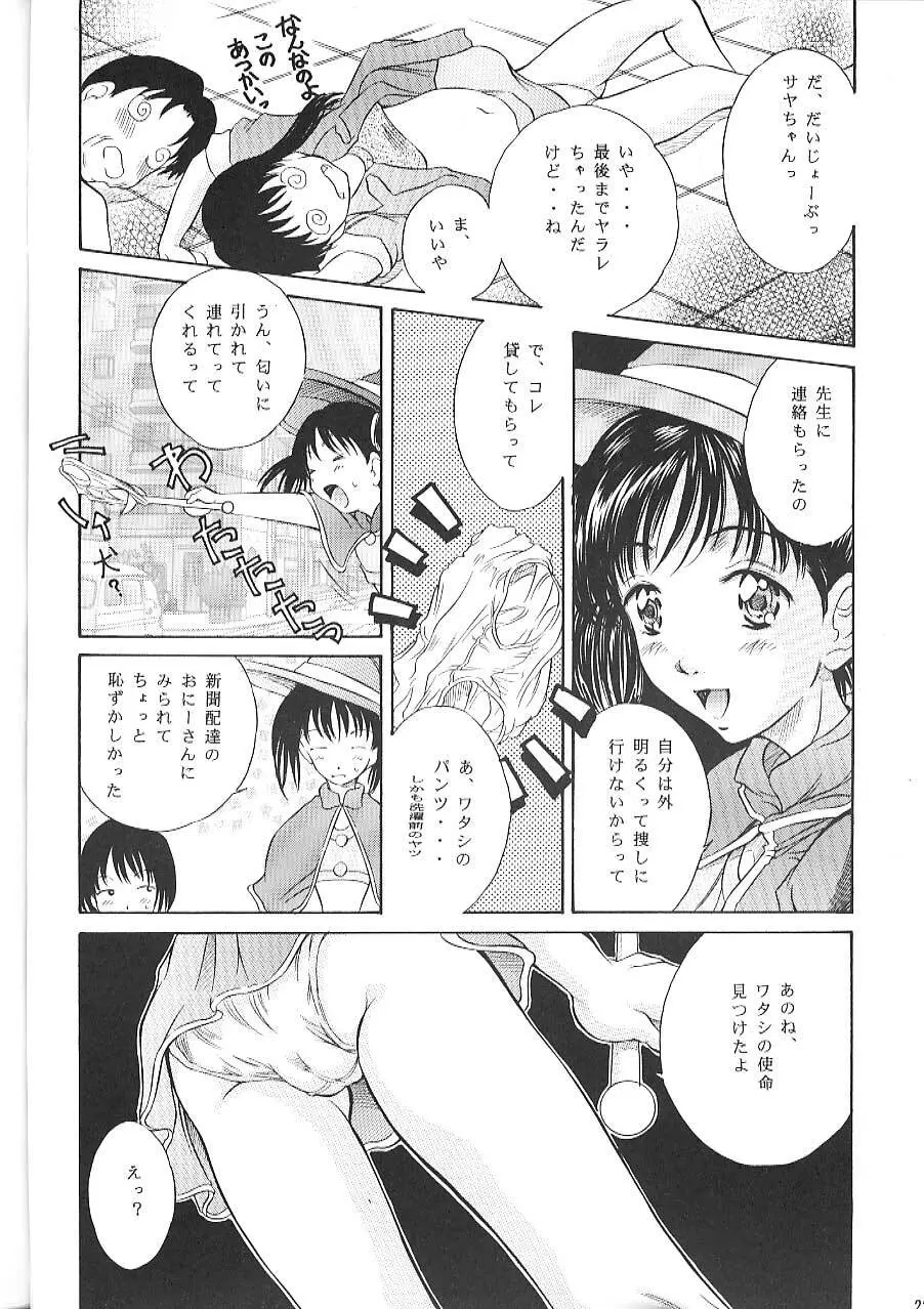 平成にんふらばぁ12 Page.21