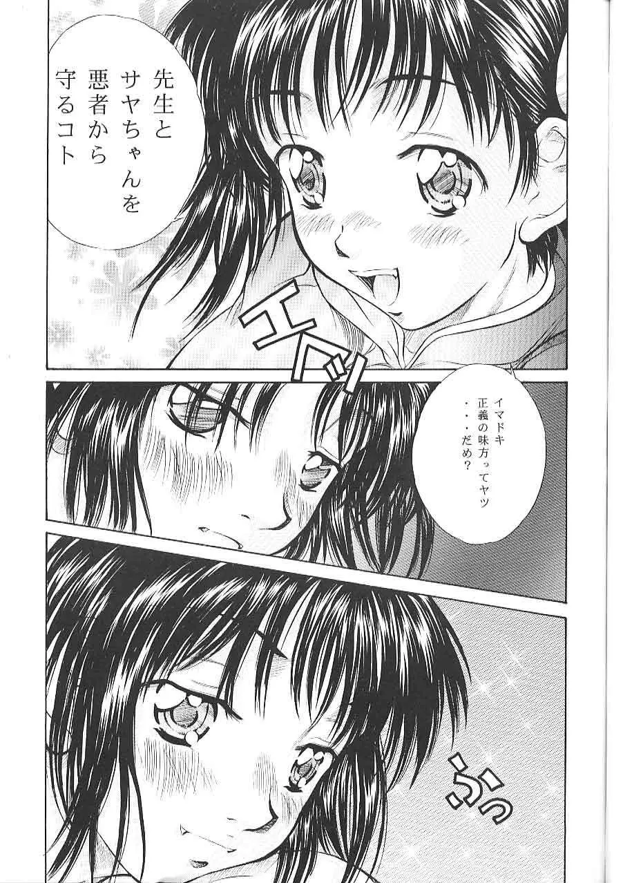 平成にんふらばぁ12 Page.22